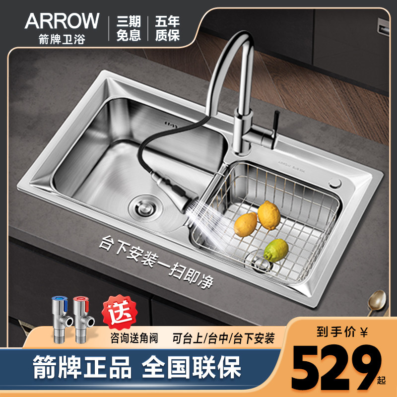 箭牌不锈钢水槽双槽洗菜盆厨房加厚家用洗碗盆菜盆双盆厨房洗碗池
