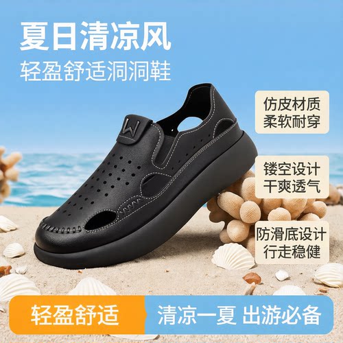 夏季透气镂空软底爸爸洞洞鞋