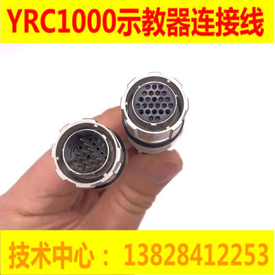 YRC1000/DX100/DX200/NX100/HB1371456-1/X81安川机器人示教器线