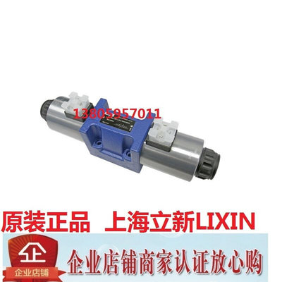 上海立新SHLIXIN电磁换向阀3/4WE10A-L5X/EG24NZ5L 4/3WE10B L50