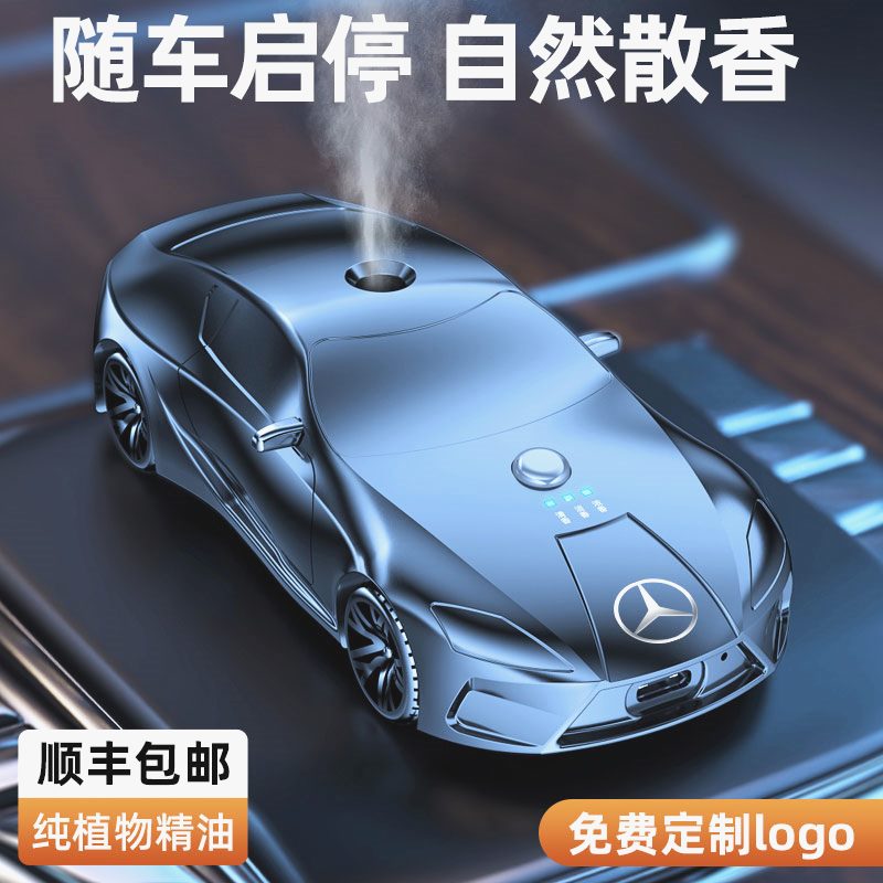 愷璐藝愷璐雅車載香薰高檔汽車模型擺件智能車載香水持久除異味