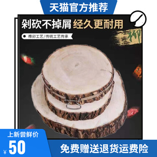 飞刀子飞镖暗器菜墩菜板柳u木实木圆形整木加厚肉墩家用菜墩子酒