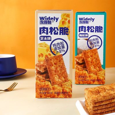 肉松脆芝士味早餐代餐海盐味酥脆饼干独立小包装办公室休闲零食
