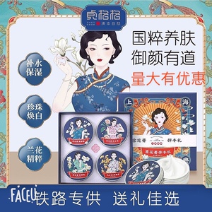 贞格格雪花膏正品面霜国货老牌老上海礼盒铁路款伴手礼手霜护肤品
