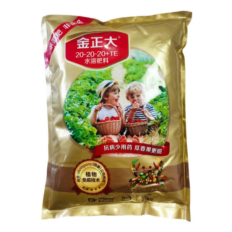 金正大水溶肥原装正品平衡高钾冲施滴灌瓜果蔬菜果树花卉通用