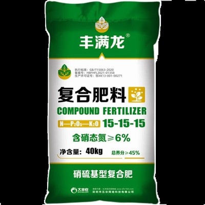 大丰收丰满龙硝硫基高塔151515蔬菜植物果树复合肥原装正品复合肥