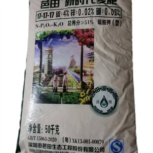 芭田新时代知心惊天下复合肥肥料硫酸钾型平衡型高钾型50公斤一袋