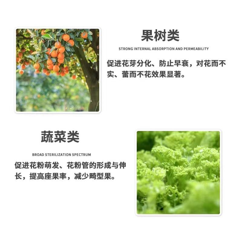 英国欧麦斯硼佳钼进口硼钼叶面肥促开花结果固氮微量元素水溶肥图片