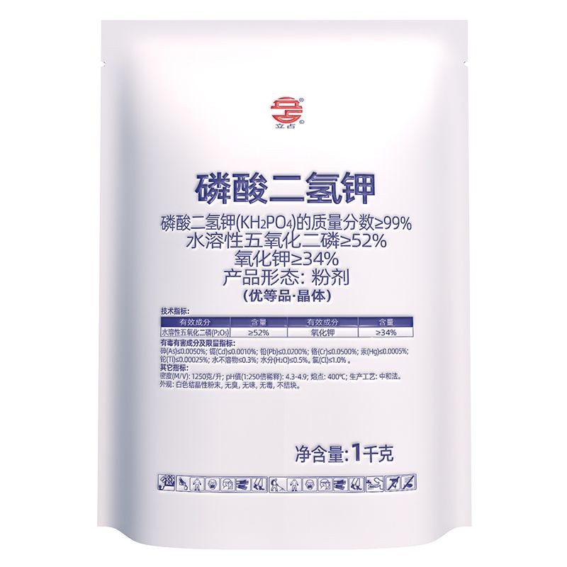 立占99%磷酸二氢钾促开花保果磷钾肥通用复合肥大量元素水溶图片
