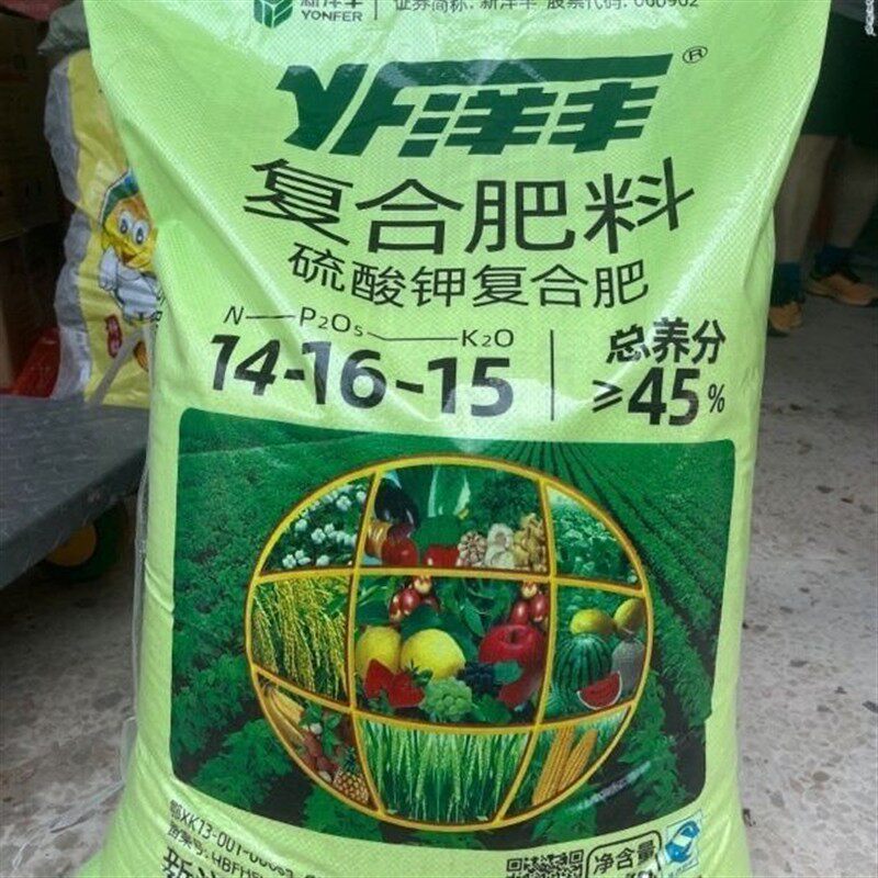 国标湖北新洋丰复合肥硫酸钾正品花卉苗木小麦蔬菜玉米瓜果底肥