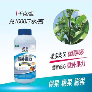 微补果力 微补叶面肥磷钾钙液体微量元素果树防落果葡萄西瓜