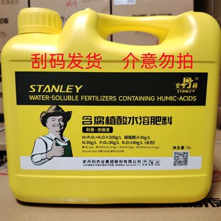 史丹利利根利果腐殖酸液体肥生根壮苗水溶肥滴灌肥正品厂价直销