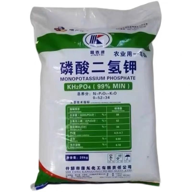 磷酸二氢钾农用肥水溶肥果蔬叶面新型肥料