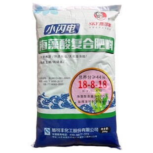 复合肥正品施可丰小闪电海藻酸复合肥料肥料蔬菜果蔬纯硫基原包装