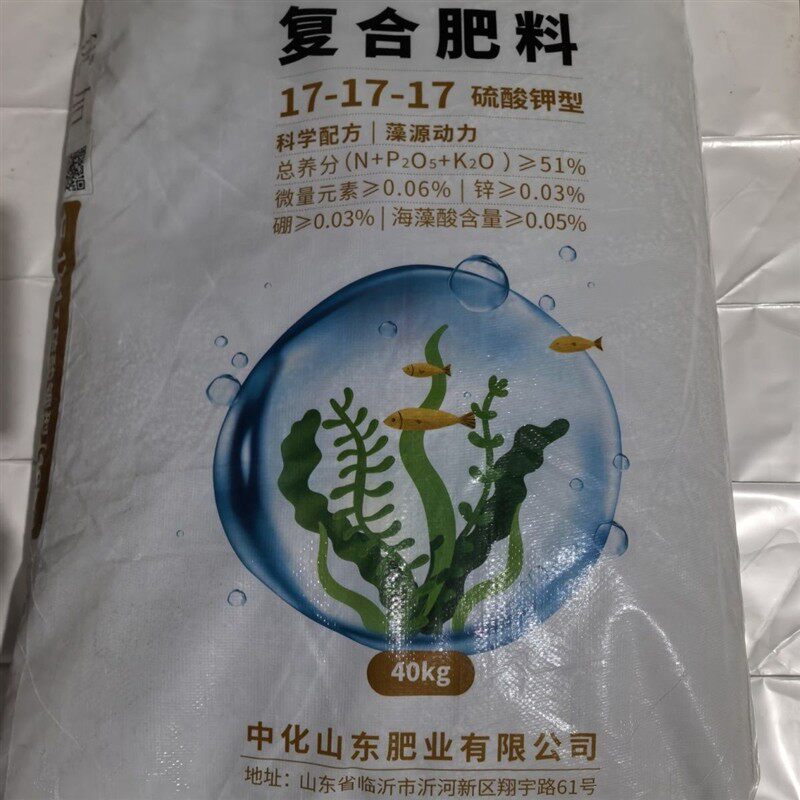 正品原装中化化肥优加纯硫酸钾农用复合肥料颗粒氮肥磷肥钾肥40kg