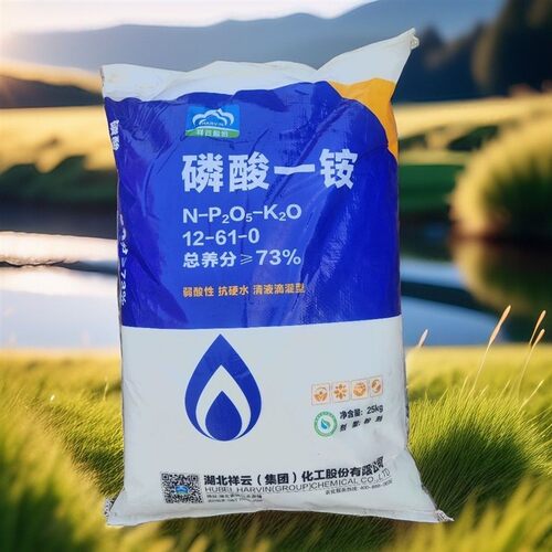 湖北祥云含量73磷酸一铵全水溶适合滴灌补磷12-61-0果树蔬菜磷肥