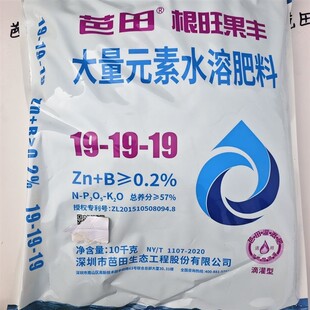 芭田根旺果丰19-19-19平衡型大量元素水溶肥