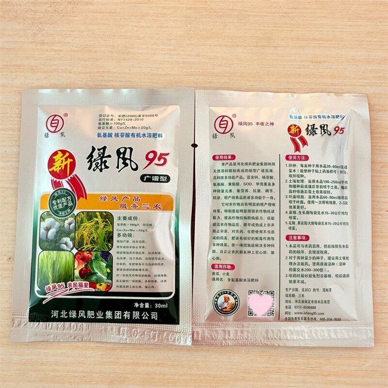 绿风95氨基酸核苷酸有机水溶肥料黄瓜小麦肥料30毫升正品