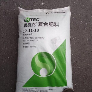 18高钾正品 复合肥原产地比利时持效期长花卉果蔬 恩泰克12
