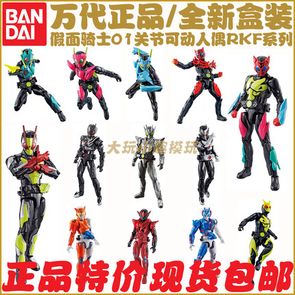 万代假面骑士01关节可动人偶RKF蝗虫熊虎鲨亚克猎豹野狼 现货包邮