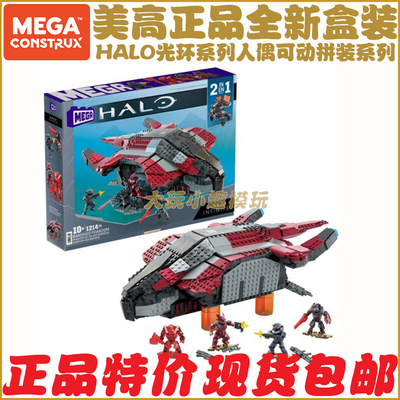 Mega美高美家宝光环HALO拼装积木