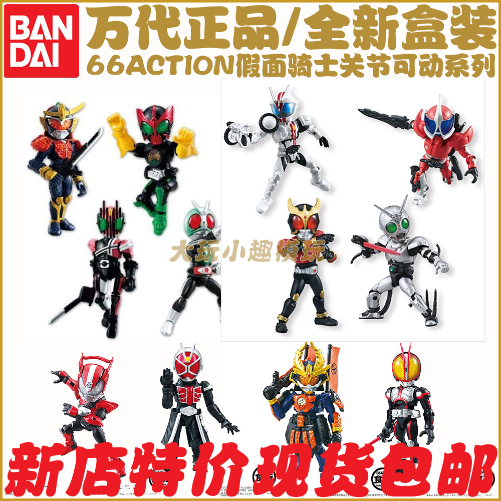 万代假面骑士系列66action铠武