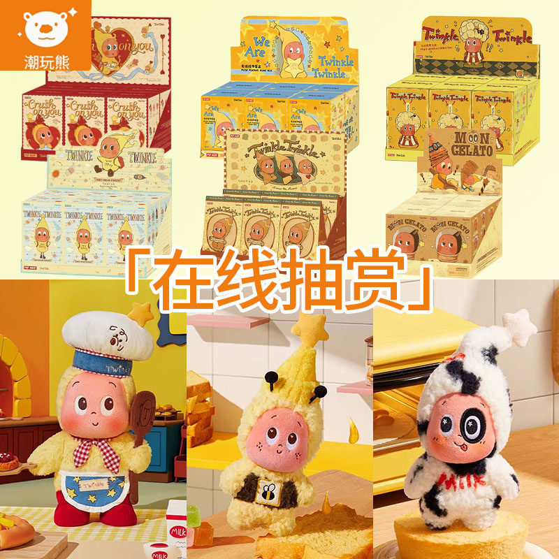 潮玩熊 泡泡玛特星星人 怦然星动系列毛绒挂件盲盒整端福袋一番赏 - 实物图