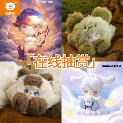 泡泡玛特DIMOO毛绒一番赏