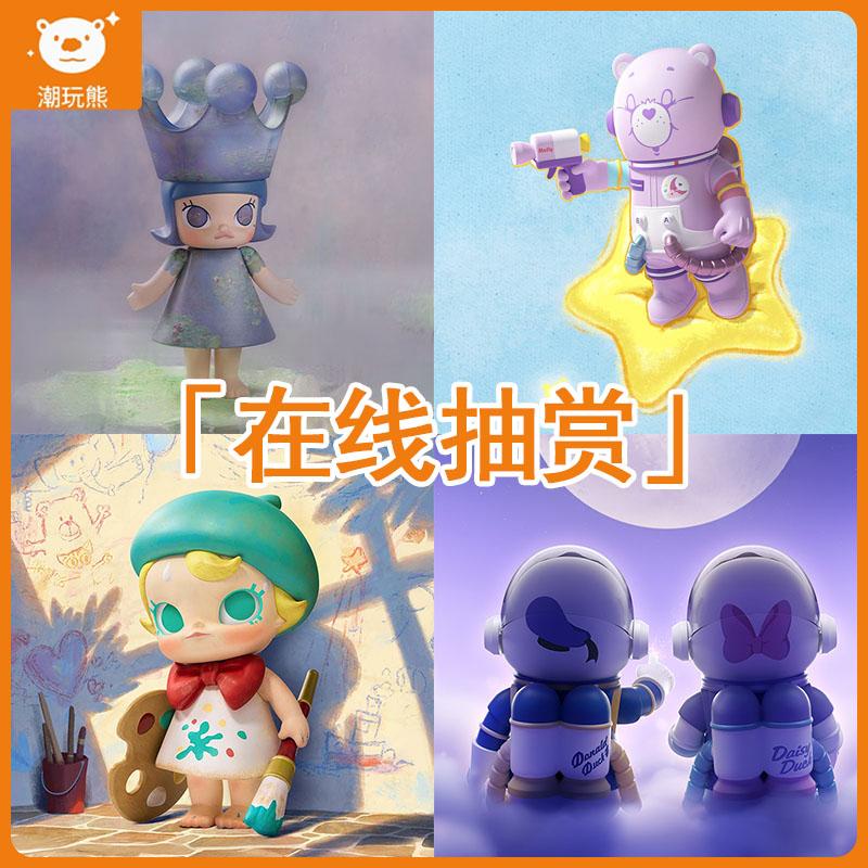 泡泡玛特MOLLY盲盒在线一番赏