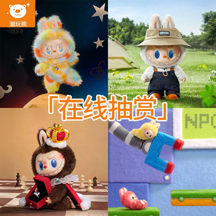 潮玩熊 泡泡玛特LABUBU ROCK THE UNIVERSE搪胶毛绒在线一番赏