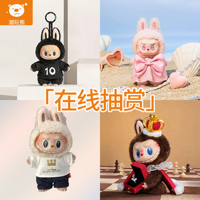 泡泡玛特LABUBU搪胶毛绒一番赏