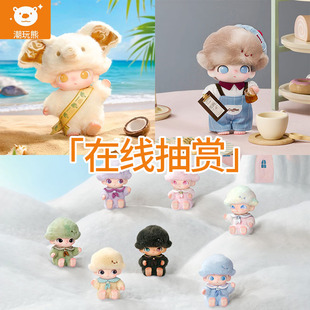 潮玩熊 泡泡玛特DIMOO 新生日记 心动特调系列毛绒挂件福袋一番赏