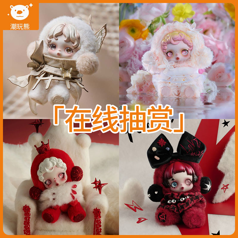泡泡玛特SP毛绒公仔挂件一番赏