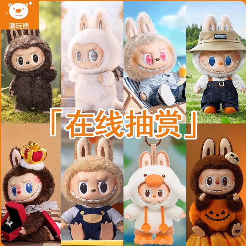 泡泡玛特LABUBU搪胶毛绒一番赏