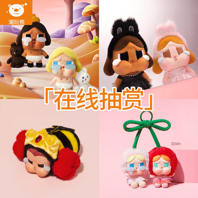 泡泡玛特CryBaby搪胶毛绒一番赏