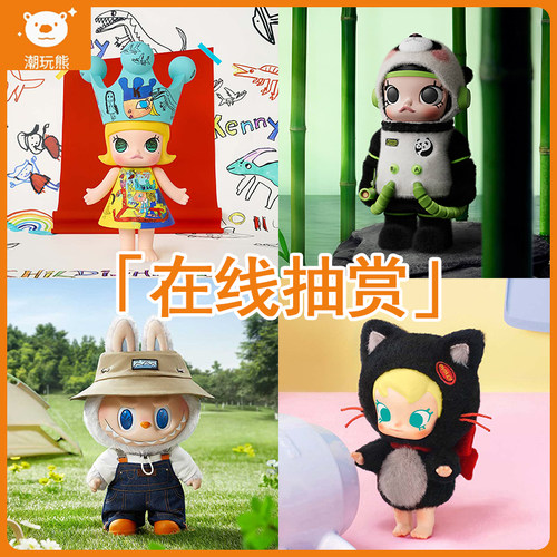 泡泡玛特MOLLY盲盒在线一番赏