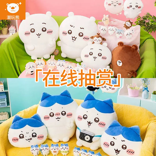 Chiikawa吉伊卡哇毛绒公仔一番赏