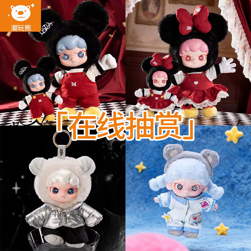 潮玩熊 TNTSPACE Dora迪士尼联名 梦幻鸡尾酒系列毛绒福袋扭蛋机