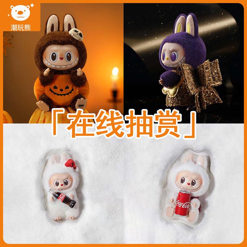 泡泡玛特LABUBU搪胶毛绒一番赏