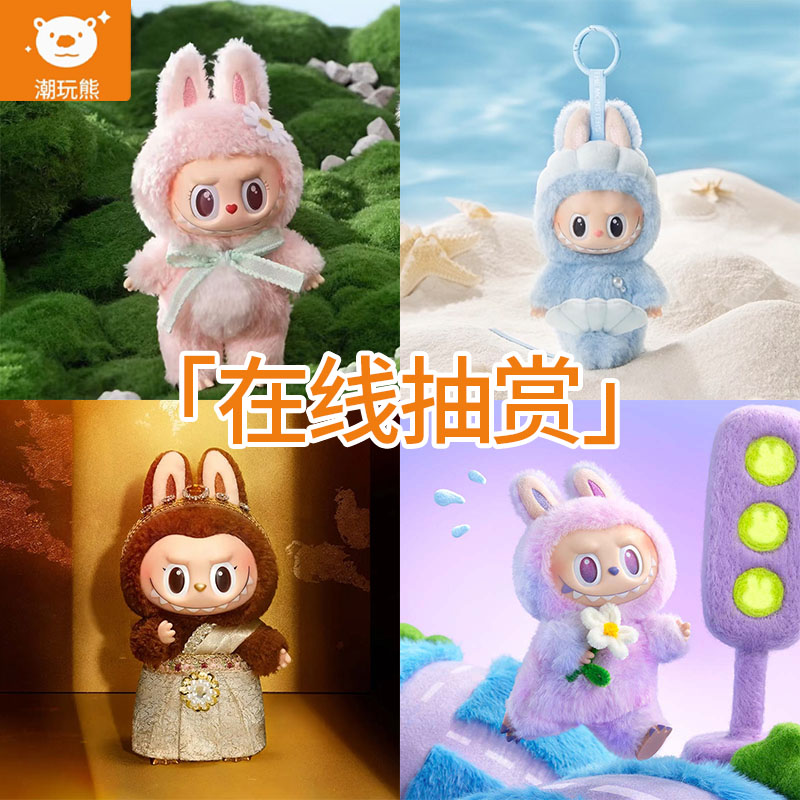 潮玩熊 泡泡玛特LABUBU 甜心 新加坡 泰国搪胶毛绒挂件在线一番赏