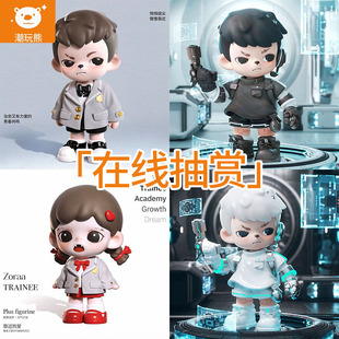 潮玩熊 TNTSPACE Zoraa&Rayan 小小练习生Plus潮玩大娃福袋扭蛋机