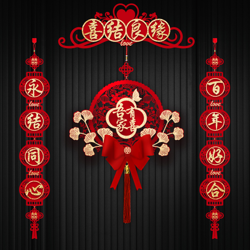 定制结婚对联成品无需组装吊饰