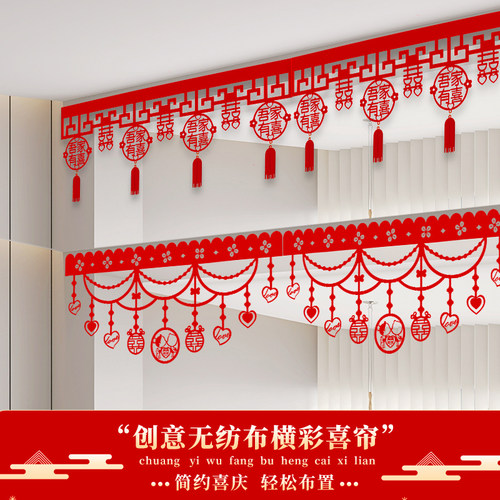 婚房布置新房结婚吊顶装饰