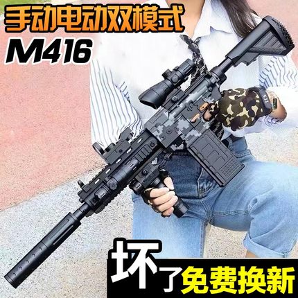 M416抢突击步枪手自一体电动连发水晶儿童男孩玩具仿真软弹枪专用