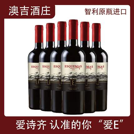 爱诗齐特级珍藏赤霞珠干红葡萄酒750ml/瓶