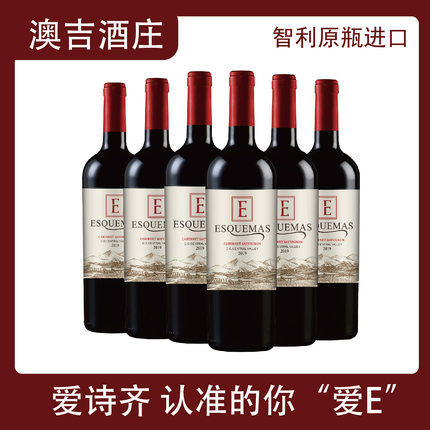 爱诗齐经典赤霞珠干红葡萄酒礼盒装