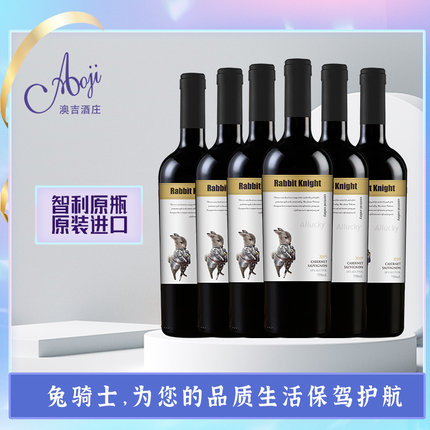 兔骑士精选赤霞珠干红葡萄酒750ml/瓶
