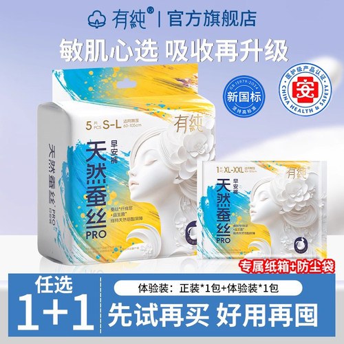 医护级日用超薄夏季女性卫生巾