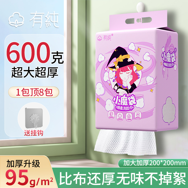 有纯家庭装悬挂式洗脸巾