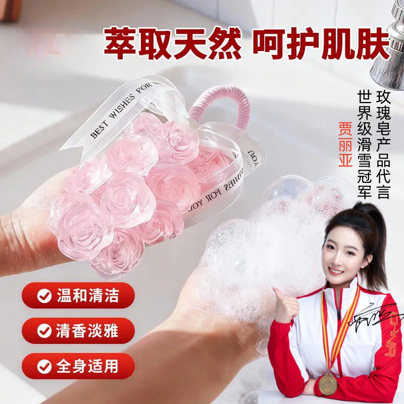 创意水晶玫瑰花香熏皂可沐浴洗手伴手礼精油熏手工皂挂件送起泡网